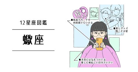 蠍座 目つき|蠍座の性格・あるある｜恋愛やクセ、特徴は？【12星 